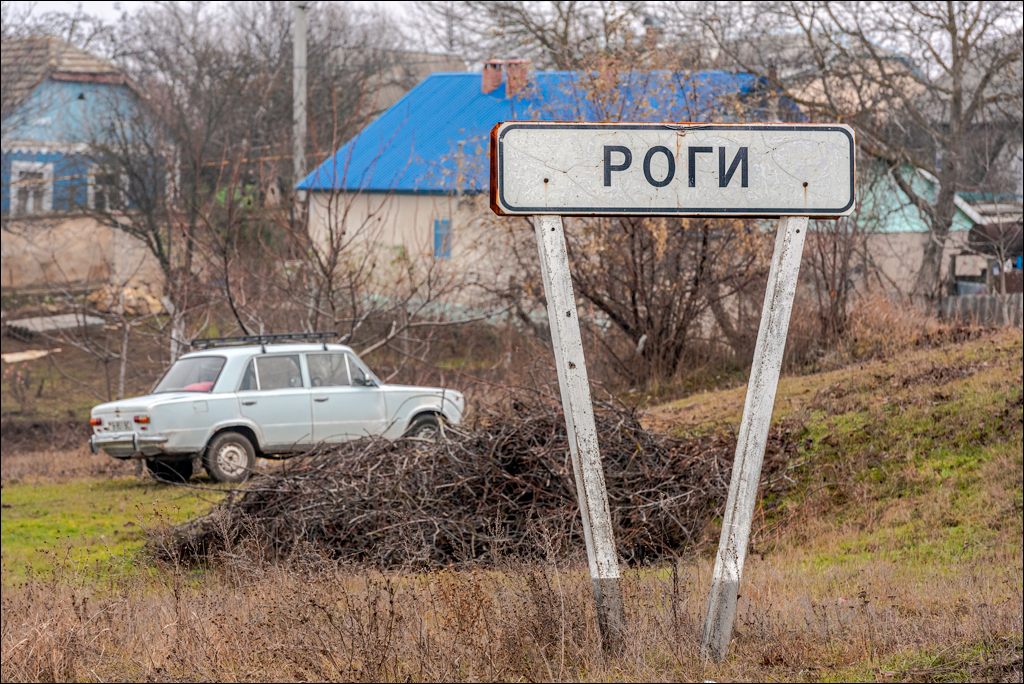 Молдова. Роги - Дубоссары - Похребя '2019.
