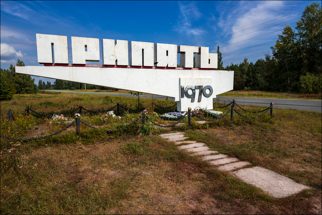 Украина. Чернобыль и Припять '2018 (Часть 1).